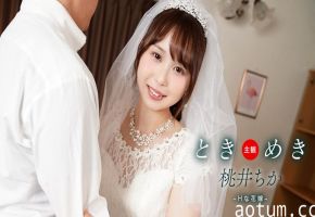 一本道061425_001 心动不已！淫荡新娘的新婚初夜性爱实录