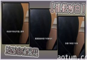 【乱伦对白】这对白有意思