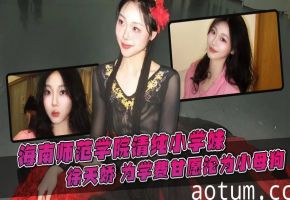 济南极品美少女陈羽凡被金主曝光 各种姿势后入爆操 美鲍内还流淌着主人的精液！+生活照