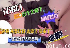 【精选合集】淫荡的女孩如何说骚话