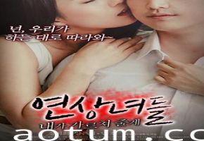 女人们：让哥哥亲自教你性爱高潮技巧