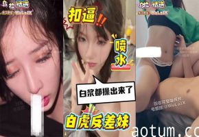 众多剧情，高颜值反差母狗被引诱调教性爱，吃鸡巴，各种穿搭满足性癖，镜头前顶级身材诱惑拉满…