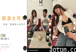 MDS0003 人妻劉思慧被灌醉！同事來家中喝酒直接中出內射 醉後亂交實錄海报