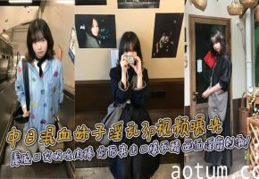 中日混血妹子淫乱3p视频曝光 露脸口交吸吮肉棒 前后夹击口爆吞精 画面淫靡刺激!