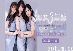 水果派被痴女三姐妹玩弄的365天IPX-780
