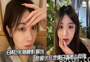 E杯巨乳随鞭影颤抖，她跪伏在地像只淫荡小母狗