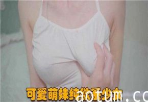 娇嫩萌妹纯欲诱惑：骚气少女欲望爆发