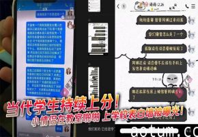 当代学生持续上分！小情侣在教室啪啪 上学校表白墙被曝光！目前已退学