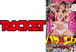 RCTD-677 超色情盛宴!ROCKET十七周年祭:祈山爱×有加里乃乃花×小松杏激情奉献史上最变态粗俗无脑盛宴海报
