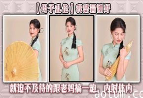 【母子乱伦】我感冒刚好，就迫不及待的跟老妈搞一炮，内射体内
