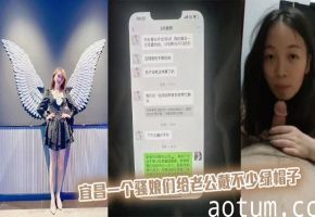 宜昌一个骚娘们给老公戴不少绿帽子