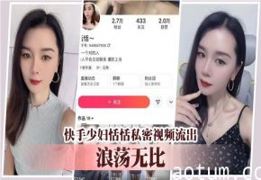 快手少妇恬恬私密视频流出 浪荡无比