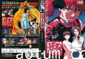 鬼點睛 4