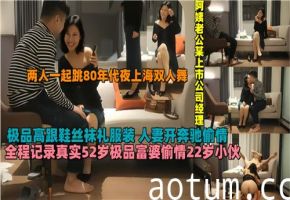 52岁饥渴富婆密会22岁鲜肉猛男全纪录，母子级狂野战高潮迭起！