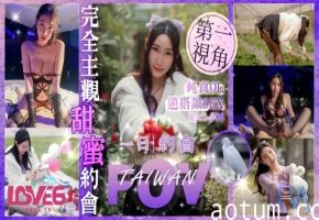 黎儿RAS0286完全主观甜蜜约会纯真OL逆搭讪SEX