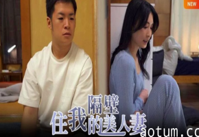 水果派本庄铃人妻窈窕怎敌隔墙有屌START-085