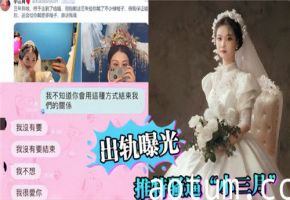 女神出轨丑闻曝光
