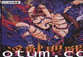 InjuuSensenXX1：恶魔王激情重生中文版