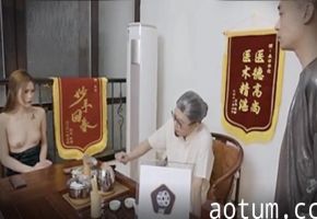 不孕人妻求子心切献身老中医，肉棒深入治疗内射播种
