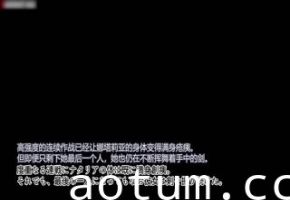 进击的兽人 ~第2话~ Motion anime