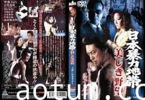 暴力日本の绝色尤物：美艳荡妇的狂野征服战场