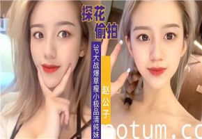 偷拍3P大战！两男狂操娇小清纯妹高潮喷水