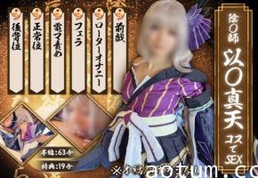 GETCHU-4049808 陰〇師 以〇真天コスでSEX UGYS-SS02-1