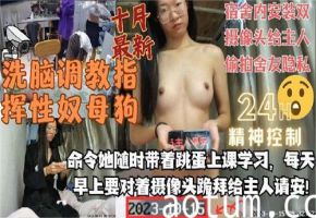 【监控偷窥】洗脑调教母狗服从命令！宿舍双摄像头偷拍室友私密隐私，全程高清记录奉献主人