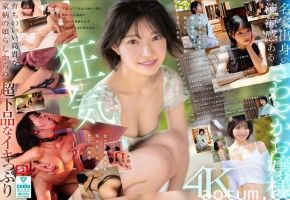 新人音无铃初登场 SONE-956：清纯上流千金竟是抖M体质！宁静外表下的受虐渴望