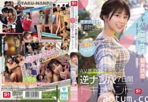 秋叶原宅男沦陷！川越仁子(SONE-838)痴女调教术 素人男优开发实录 用身体交涉的AV出道诱惑
