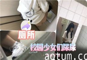 清纯校园美少女们的私密释放瞬间