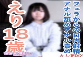 FC2PPV-4832584- 【素人初撮り】えり(18) これから垢抜けようとする発展途上素人のノーメイク撮影