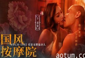 李蓉蓉国风按摩院_任是无情也动人