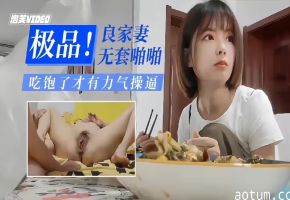 居家情侣晚饭过后激情啪啪吞席舔层前插后操娇喘呻吟诱惑销魂海报