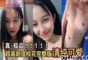 [气质校花]清纯气质校花奶子非常好看身材很好