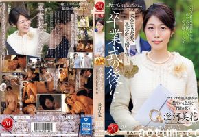 毕业典礼后，继母的成人激情赠礼：澄河美花 JUQ-670海报