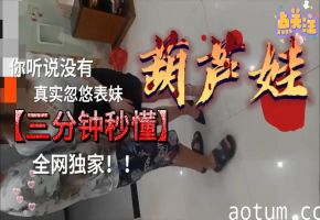 真实诱骗自家表妹现场实录，高潮迭起超舒服！
