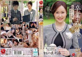 JUR-536 卒業式の後に…大人になった君へ義母からの贈り物―。 ももの真利奈海报