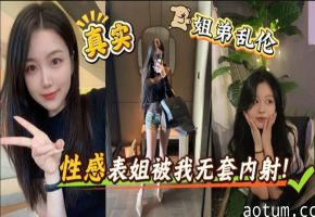 表姐诱惑我，主动用她的小嘴含住我的大鸡巴，狠狠抽插她的小穴。