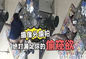 家庭摄像头偷拍绝对满足你的偷窥欲