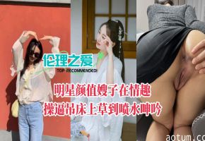 高颜值人妻吊床激情操逼，疯狂喷水淫叫不断