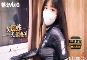 【新人推荐】桥本香菜－cos蜘蛛侠之无套抽插清纯少女海报