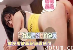 剧情字幕隔壁邻居是个骚女孩