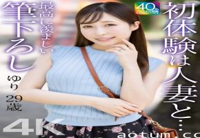 MASE-079 【4K】初体験は人妻と… 最高に羨ましい筆下ろし ゆり 29歳 工藤ゆり