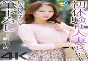 MASE-078 【4K】初体験は人妻と… 最高に羨ましい筆下ろし 未帆 32歳 通野未帆