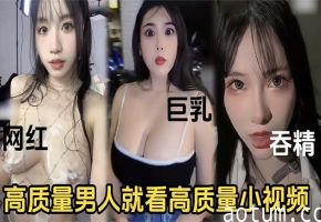 高质量男人就看高质量的小视频
