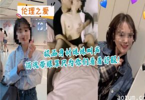 极品爆乳妹戴眼罩浪叫 高潮狂喷求猛干