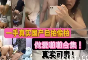{20部国产高潮合集}痉挛呻吟抽搐，真实国产高潮自拍，看合集才过瘾！