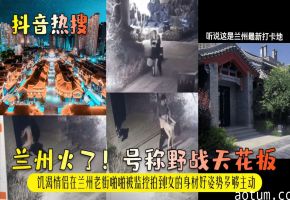 兰州火了号称野战天花饥渴情侣在兰州老街啪啪被监控拍到女的身材好姿势多够主动