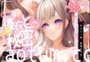 姐妹花与Yui的秘密狂欢 巨乳荡妇双飞内射爆操